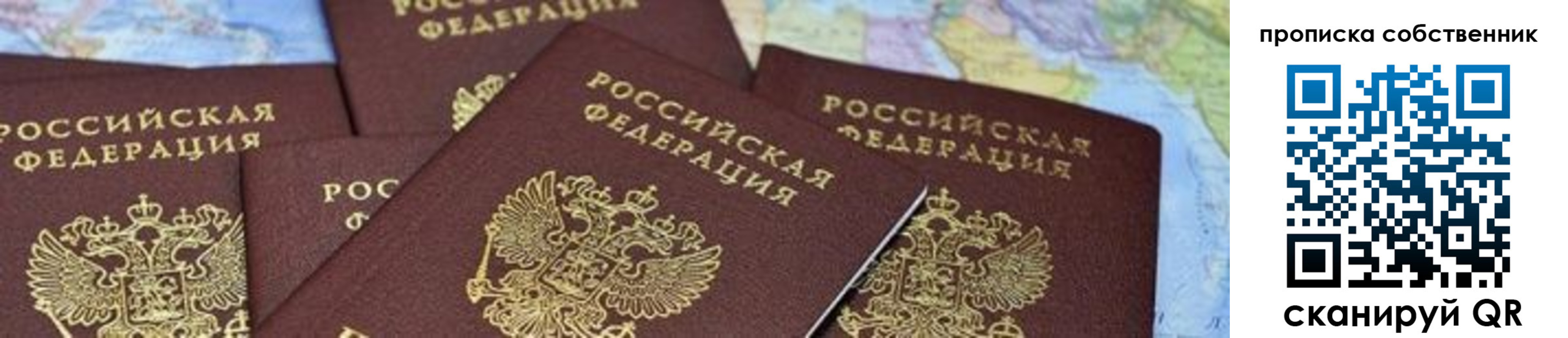 временная регистрация в квартире в Сердобске