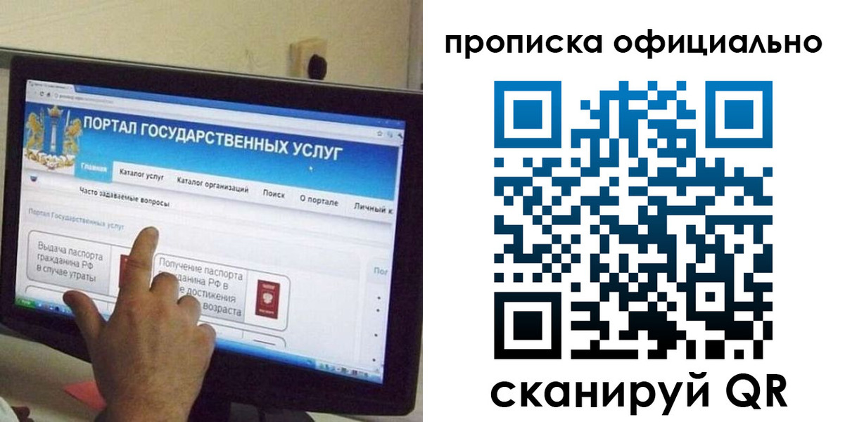 прописка для военкомата в Сердобске