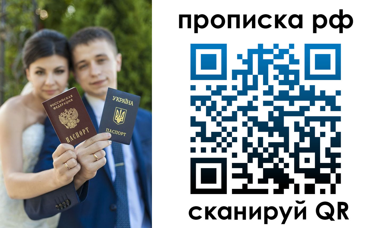 прописка ребенка в Сердобске