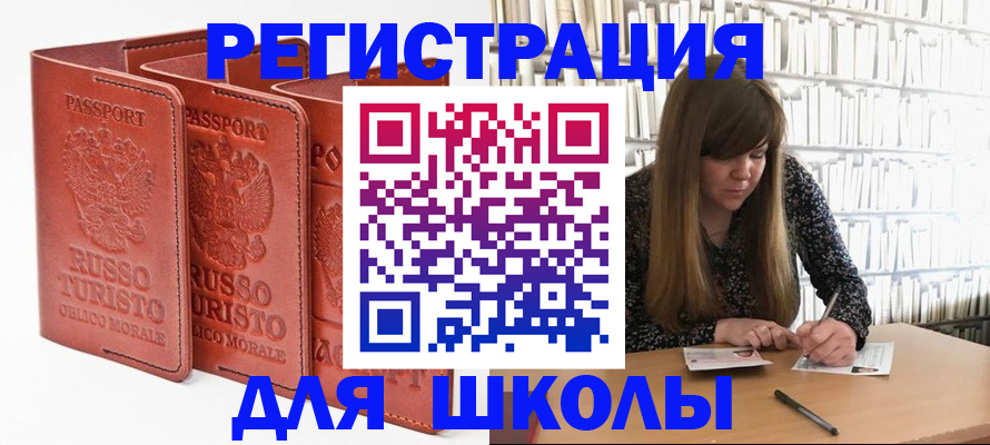 прописка в Сердобске