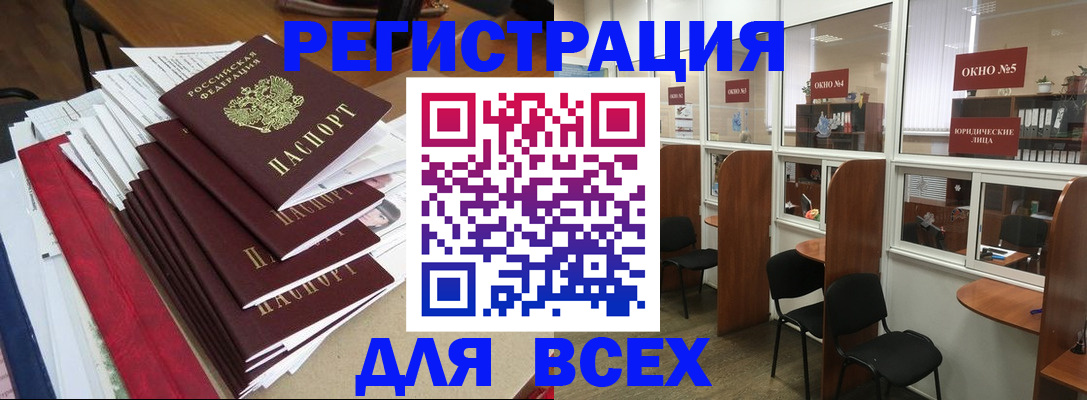 регистрация в Сердобске